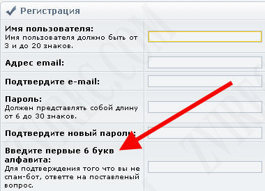 Пример защиты от спама форума phpbb